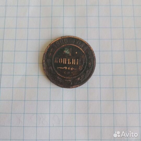 Царская монета