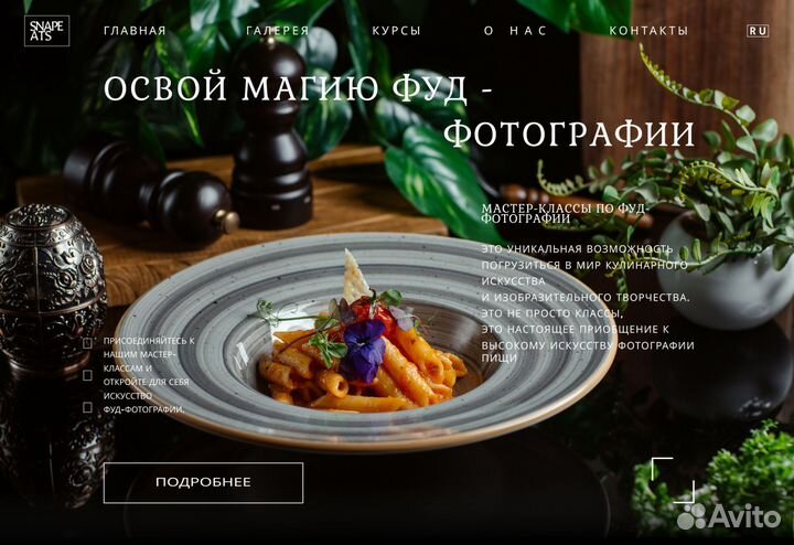 Услуги веб дизайнера