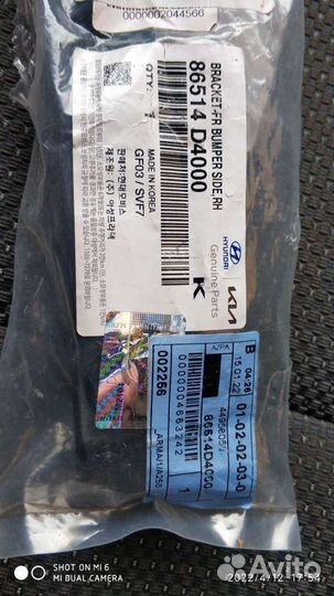 Планка бампера