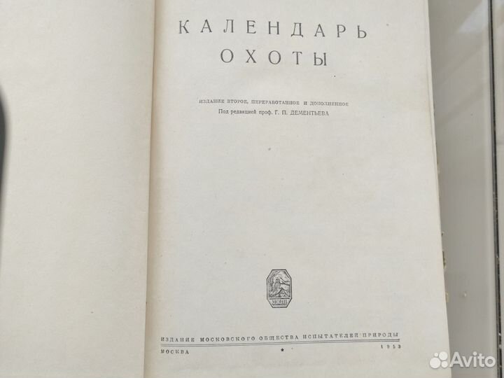 Книги про охоту