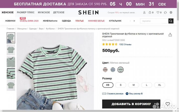 Футболка укороченная