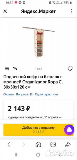 Кофр для хранения белья на молнии