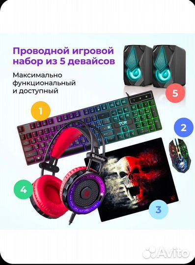 Игровой набор 5в1,подарок