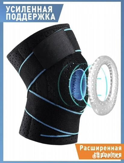 Наколенник