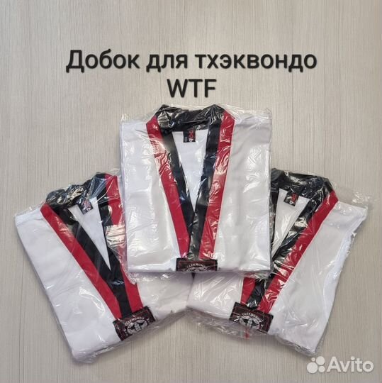 Добок для тхэквондо новый