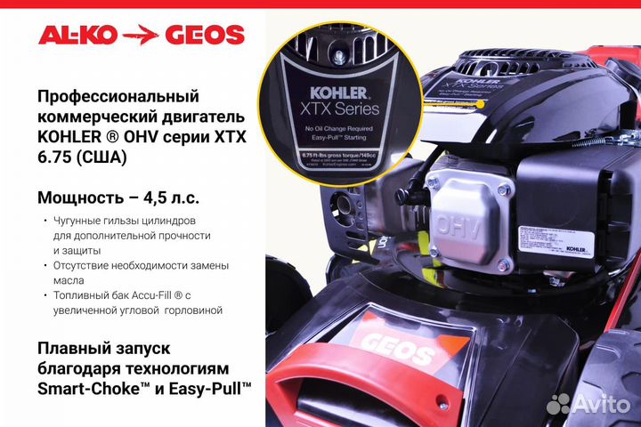 Бензиновая газонокосилка geos by Alko Classic 46 S