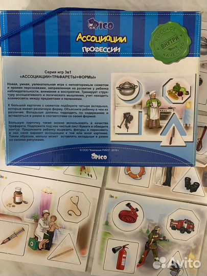 Рвзвивающая игра Профессии