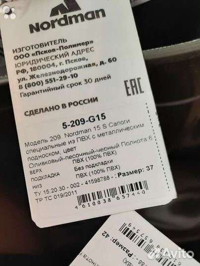 Сапоги резиновые