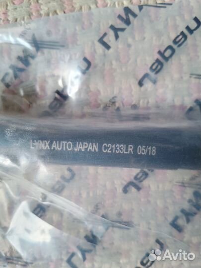 Рулевая тяга