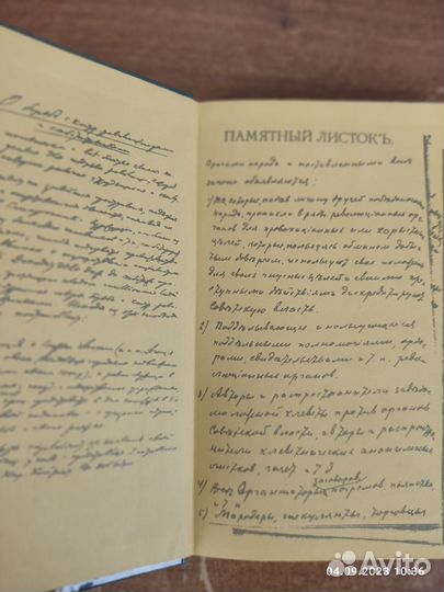 Книга Феликс Дзержинский