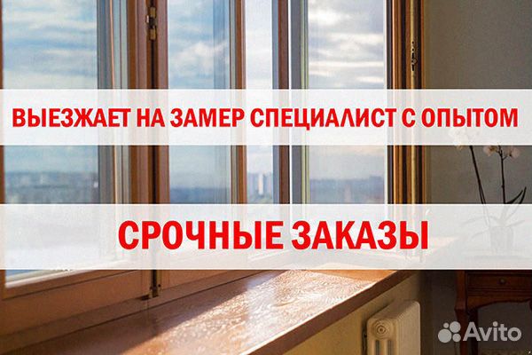 Пластиковые окна пвх под заказ