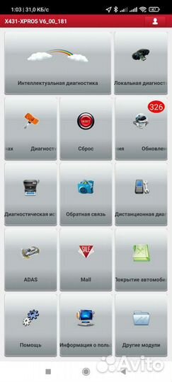 Софт для Launch, mucar, Thinkdiag Активация dz