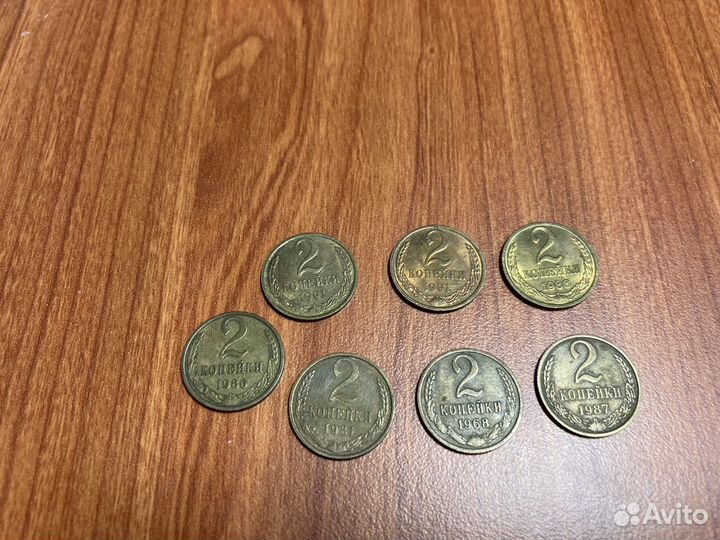 Монеты Копейки 1;3;2;5;10;15;20 1961-1990