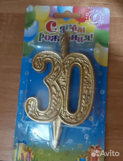Свеча юбилейная 30 лет
