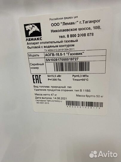 Газовый котел Лемакс 