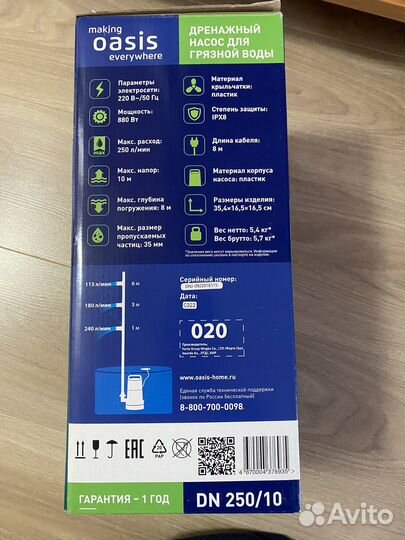 Дренажный насос для грязной воды новый