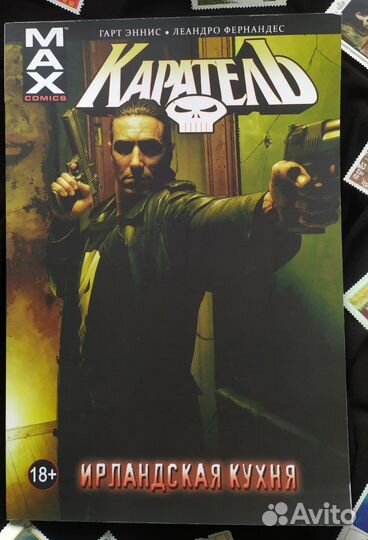 Комиксы Каратель 1 и 2 том