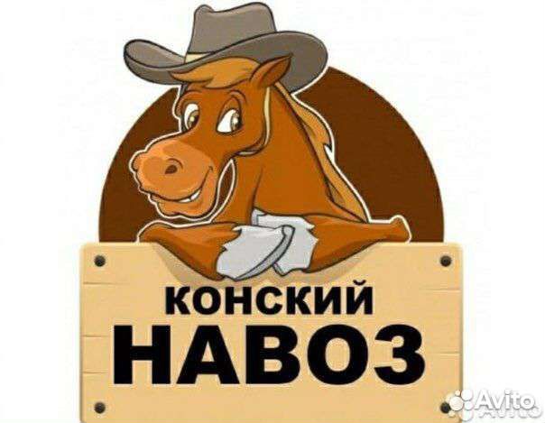Навоз перегной в мешках