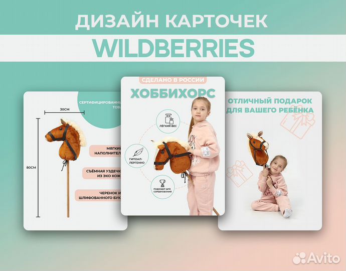 Инфографика для маркетплейсов wildberries ozon