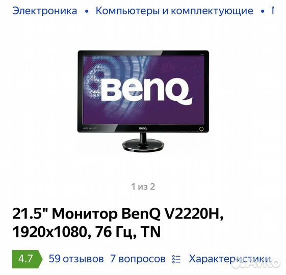 Монитор Benq 21,5