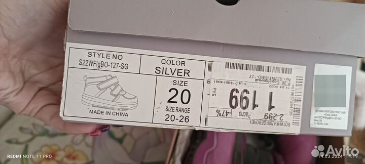 Обувь детская