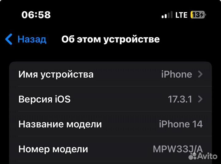 iPhone 14, 256 ГБ