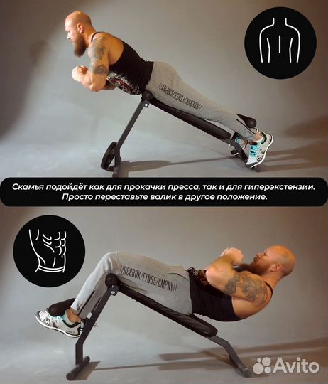 Скамья для гиперэкстензии и пресса, Белая