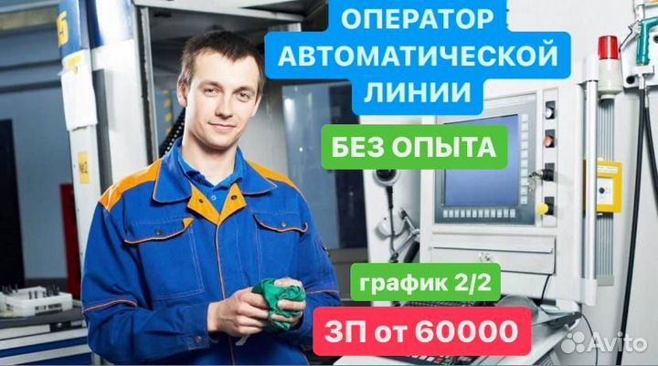 Оператор станков с чпу ученик