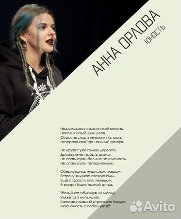 Стихи на заказ,озвучание и пр