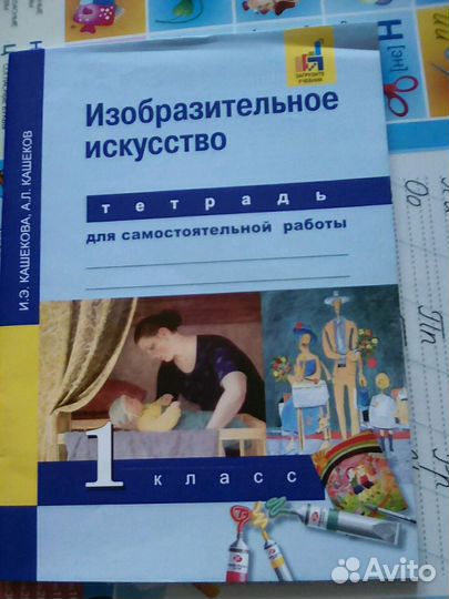 Рабочая тетрадь