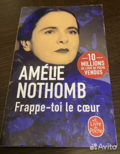 Две прекрасные книги на французском языке