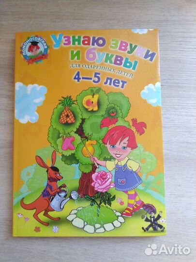 Книжка обучающая