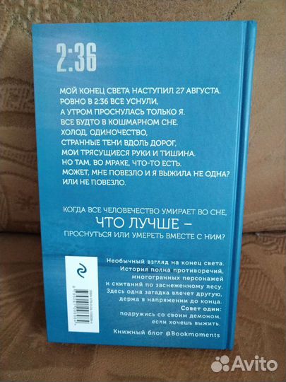 А. Гор 2:36 по Аляске