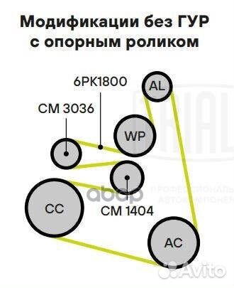 Ролик натяжной ремня без натяжителя Nissan X-T