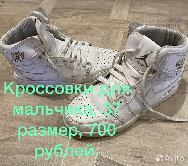 Кроссовки