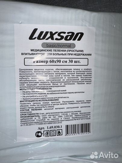 Медицинские пеленки(простыни)впитывающие