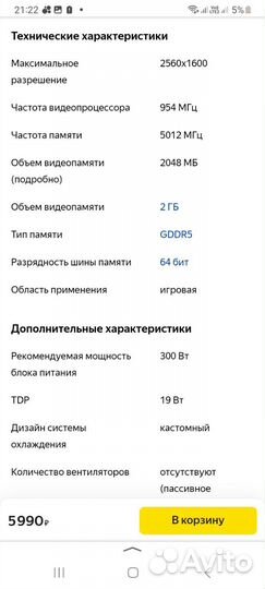 Настольный пк