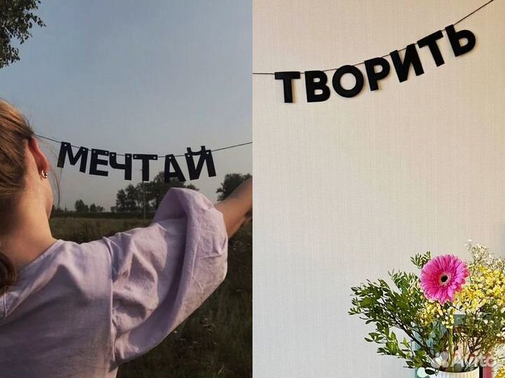 Гирлянда бумажная растяжка, черные буквы