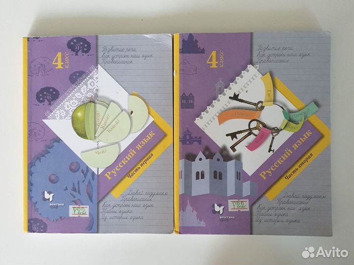 Учебник Русский язык 4кл. 2 части