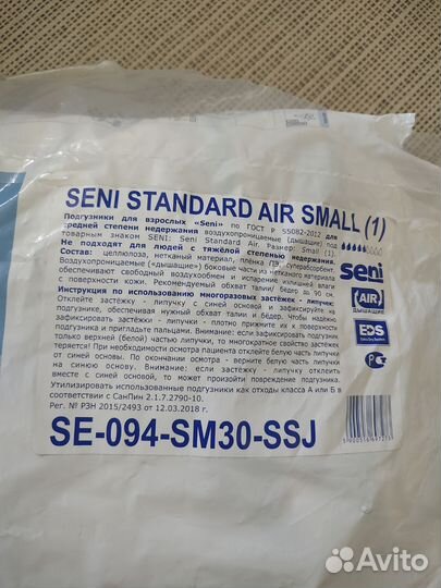 Подгузники для взрослых Seni l