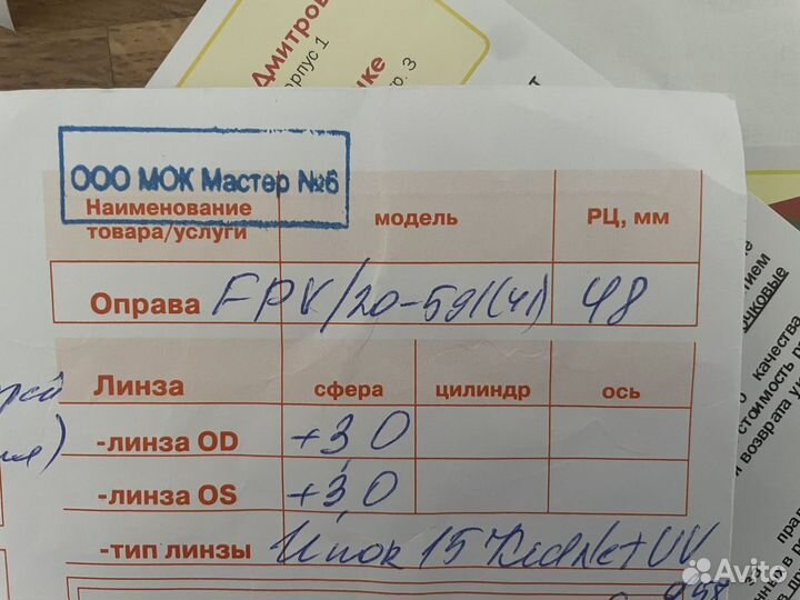 Оправа для очков детская fisher price