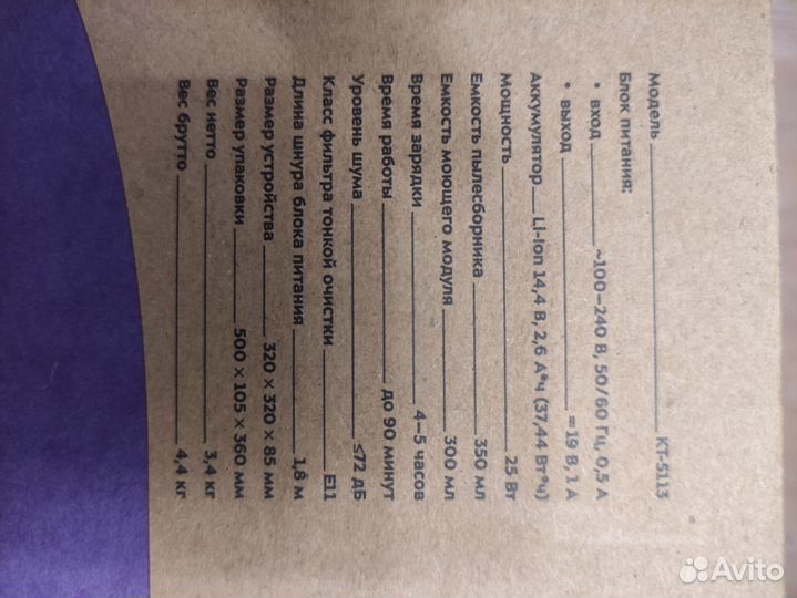 Робот пылесос Kitfort kt 5113