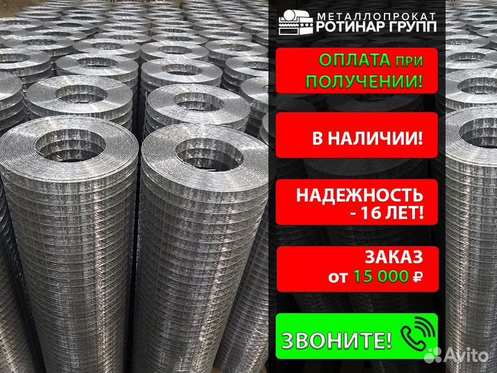 Сетка сварная 25х25х2