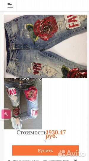 Джинсы 3D женские, размер 29