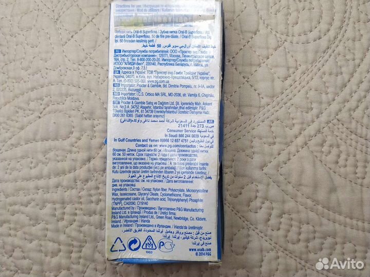 Зубная нить Oral B Super Floss 40 штук