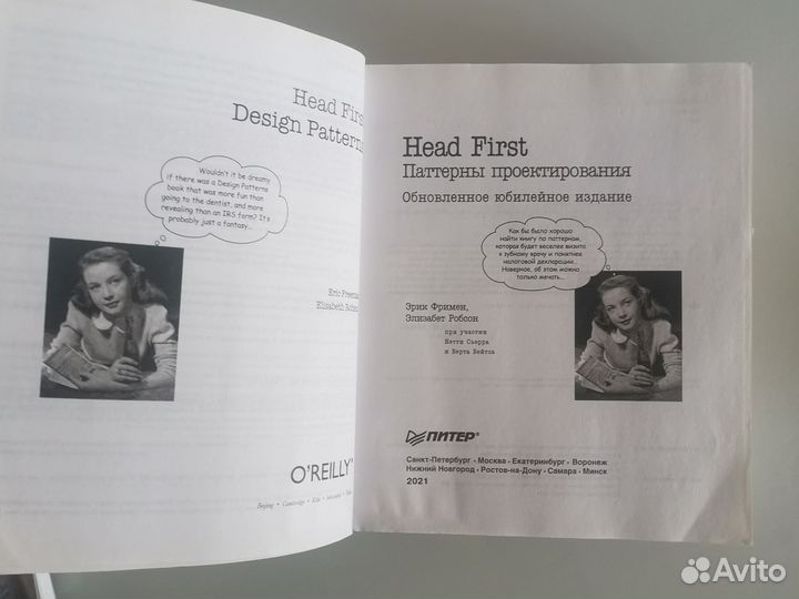 Паттерны проектирования. Head First