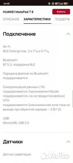 Планшет Huawei Matepad T + 64 GB