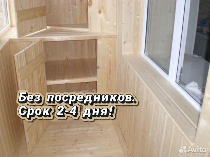 Обшивка балконов вагонкой