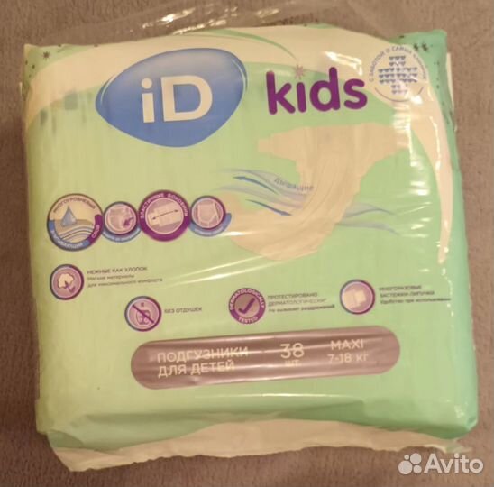 Памперсы подгузники для детей 7-18 кг