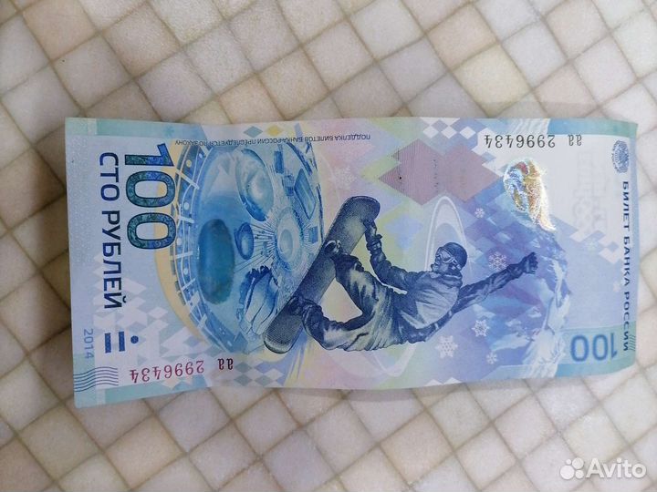 Купюра красивый номер